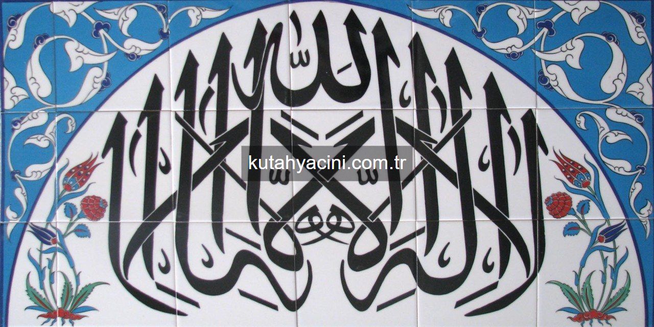60x110 cm lailaheillallah